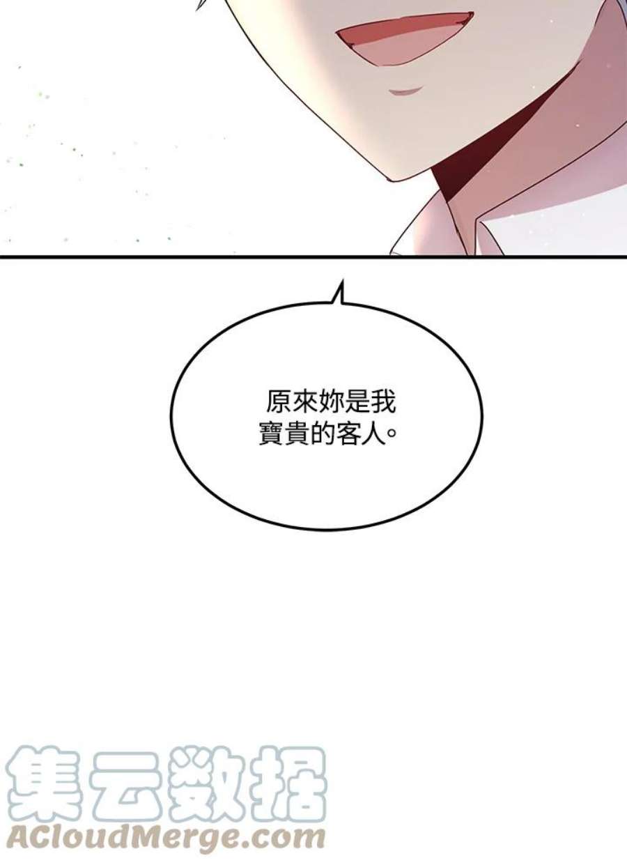 公爵中了爱情魔咒漫画免费漫画,第99话 58图