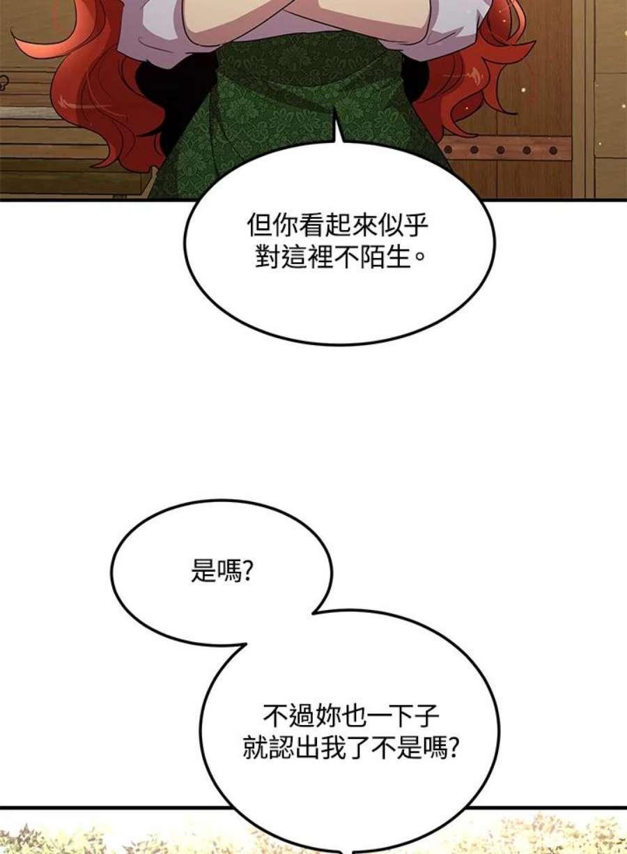 公爵中了爱情魔咒漫画免费下拉式漫画,第107话 63图