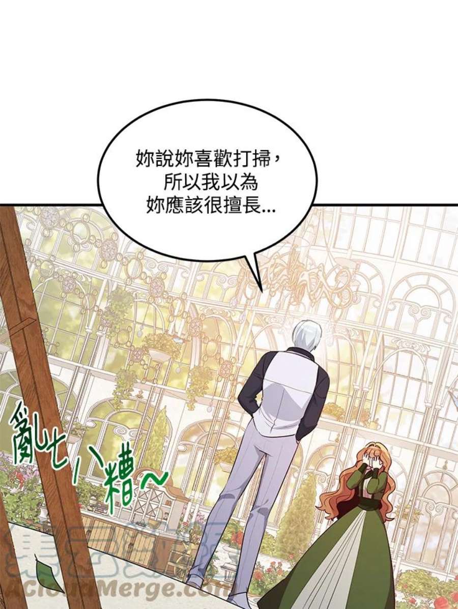 公爵中了爱情魔咒漫画免费下拉式漫画,第107话 25图