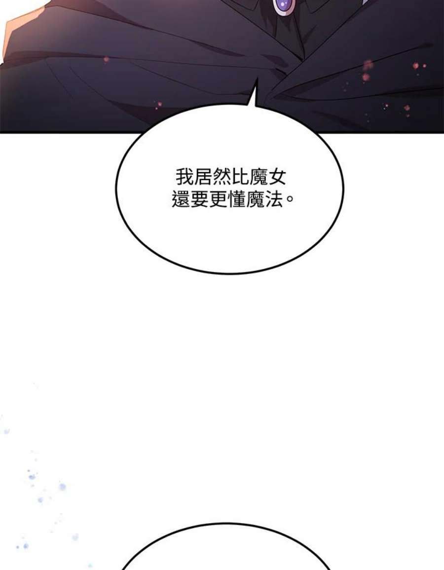 公爵中了爱情魔咒漫画免费下拉式漫画,第107话 75图