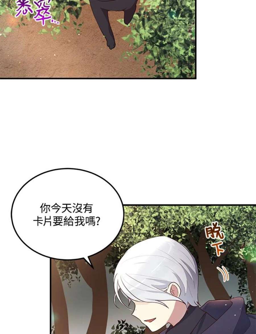 公爵中了爱情魔咒漫画免费下拉式漫画,第107话 60图