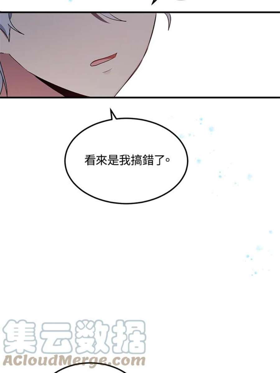 公爵中了爱情魔咒漫画免费下拉式漫画,第107话 31图