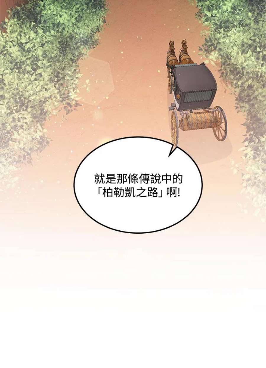 公爵中了爱情魔咒漫画免费下拉式漫画,第117话 24图