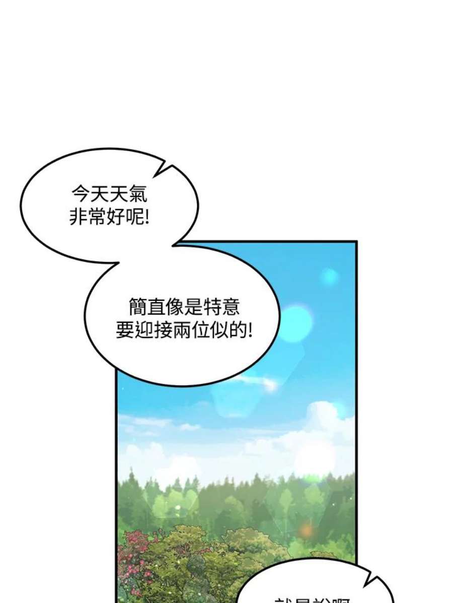 公爵中了爱情魔咒漫画免费下拉式漫画,第117话 8图