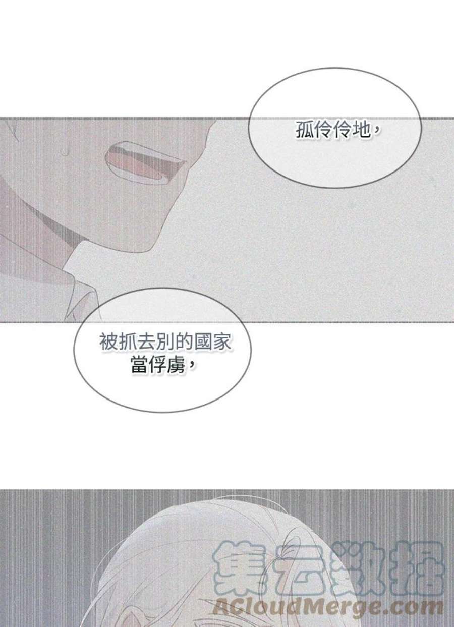 公爵中了爱情魔咒漫画免费下拉式漫画,第117话 34图