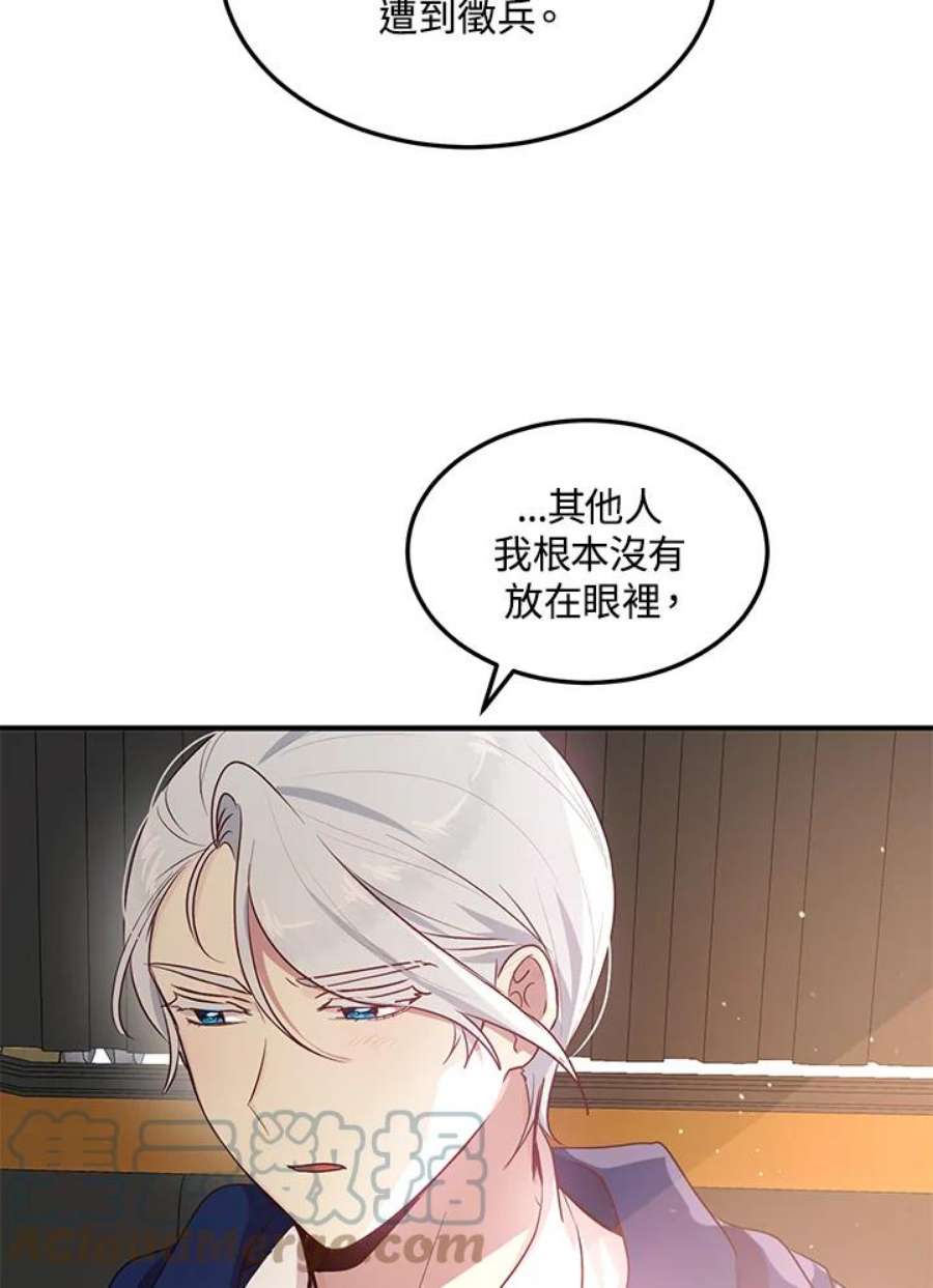 公爵中了爱情魔咒漫画免费下拉式漫画,第117话 31图