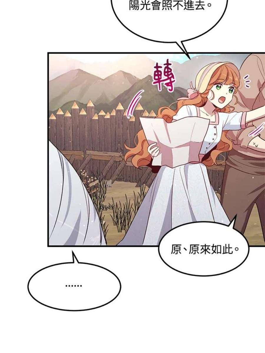 公爵中了爱情魔咒漫画免费下拉式漫画,第117话 69图