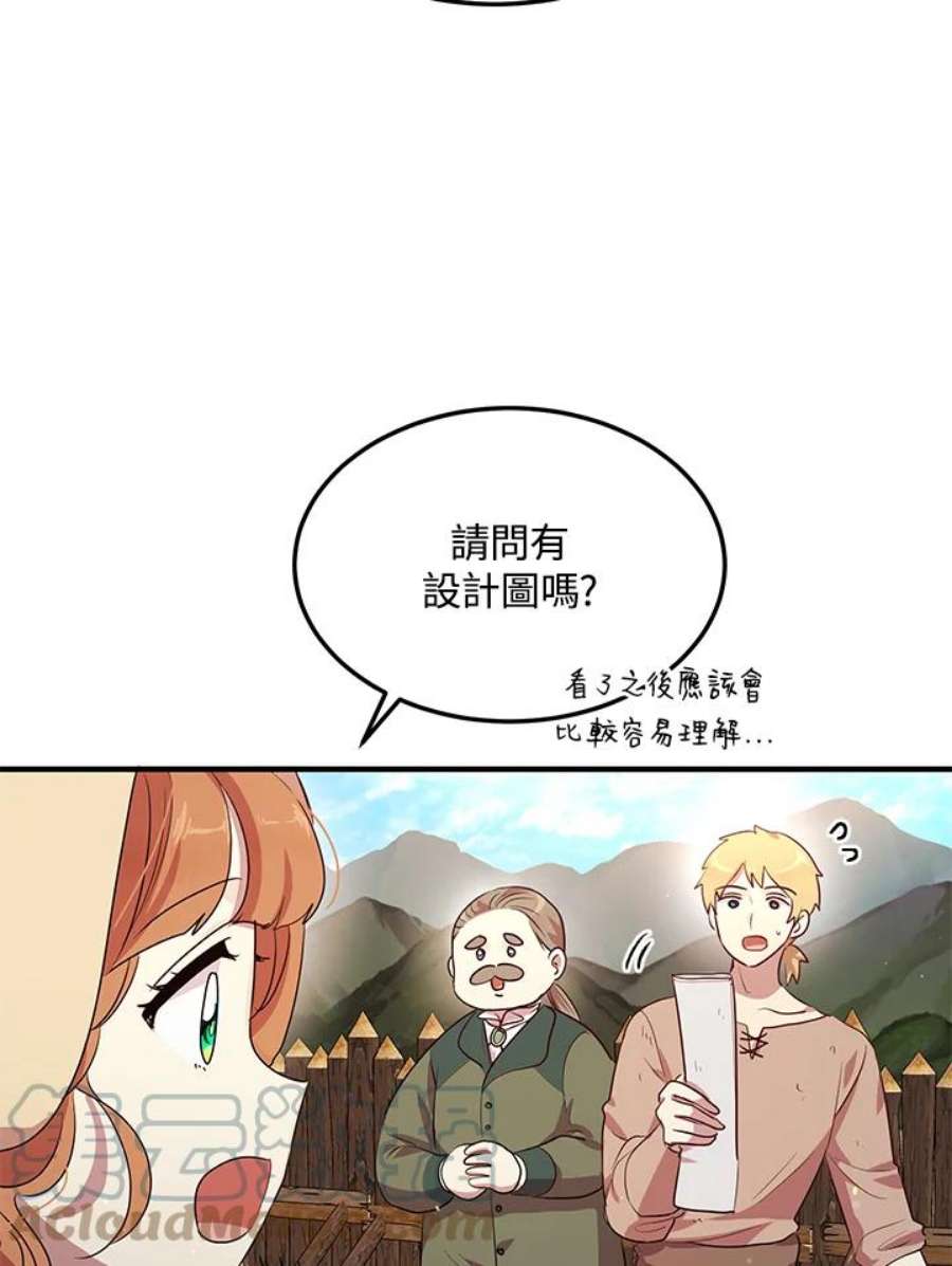 公爵中了爱情魔咒漫画免费下拉式漫画,第117话 64图