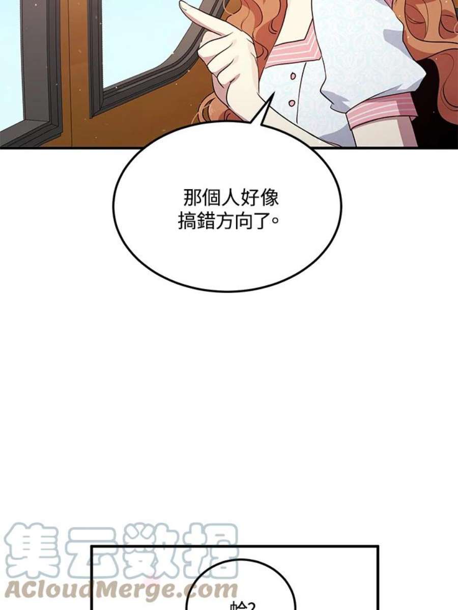 公爵中了爱情魔咒漫画免费下拉式漫画,第117话 55图