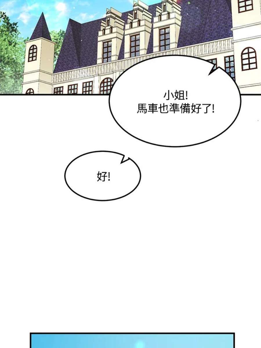 公爵中了爱情魔咒漫画免费下拉式漫画,第117话 11图