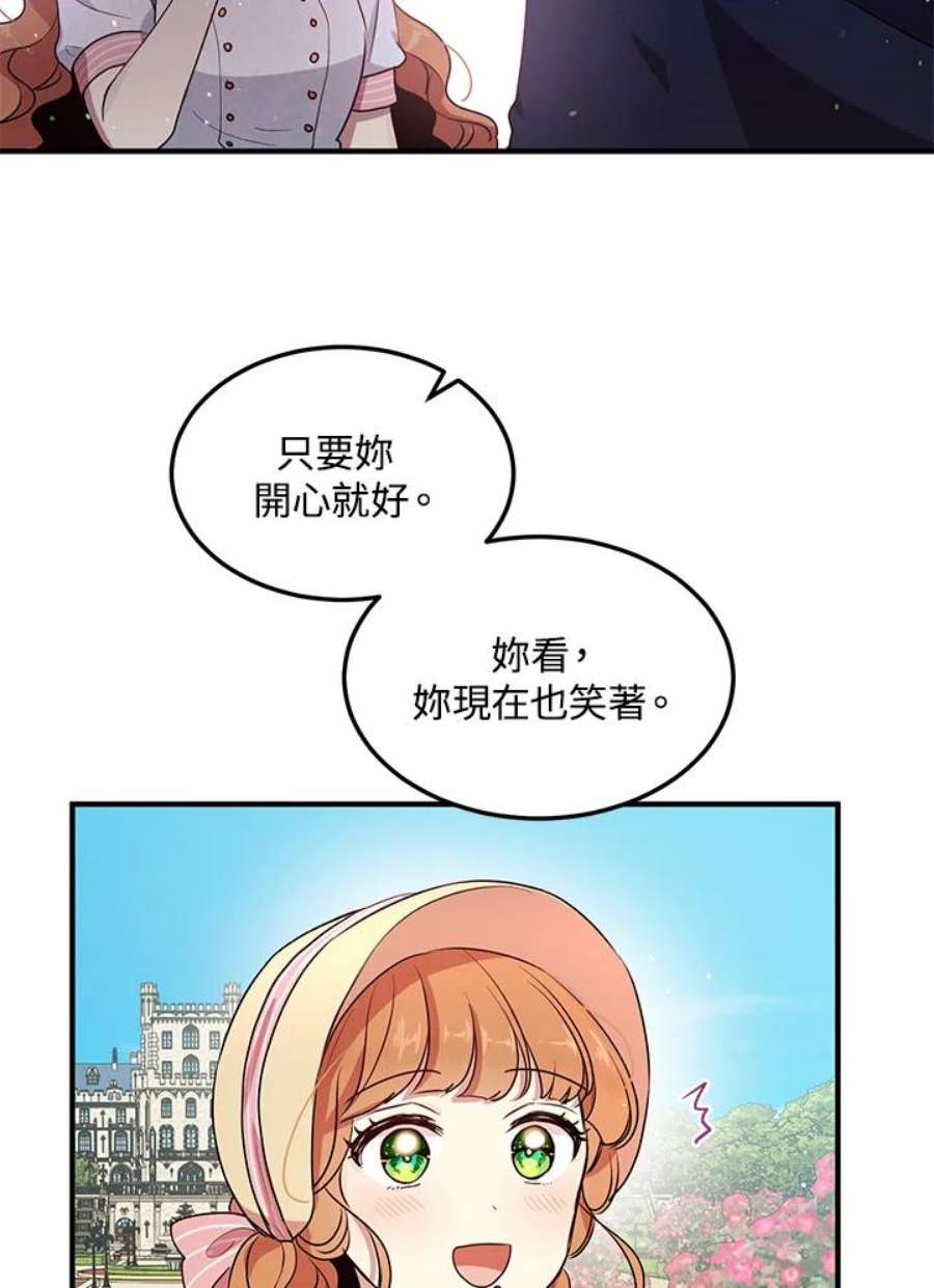 公爵中了爱情魔咒漫画免费下拉式漫画,第117话 18图