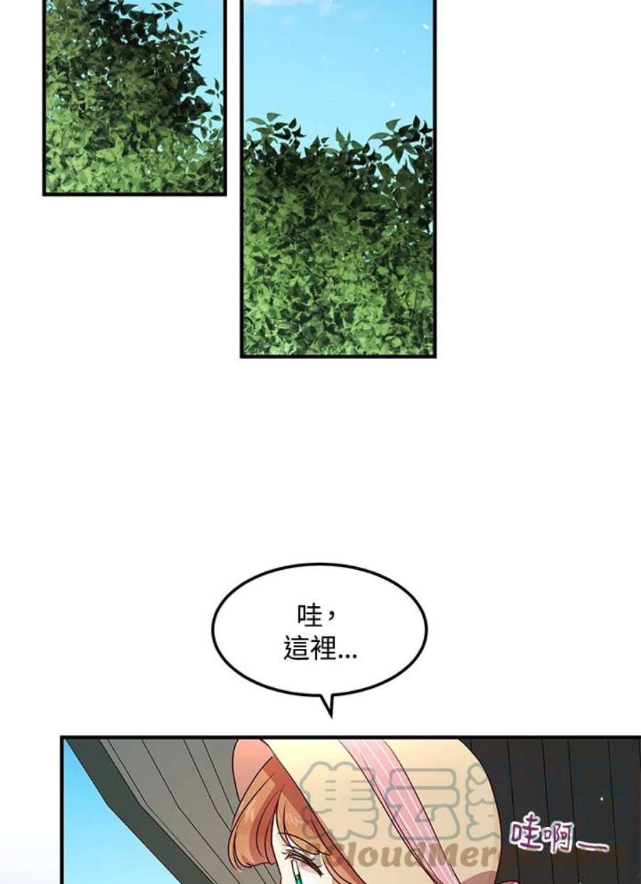 公爵中了爱情魔咒漫画免费下拉式漫画,第117话 22图