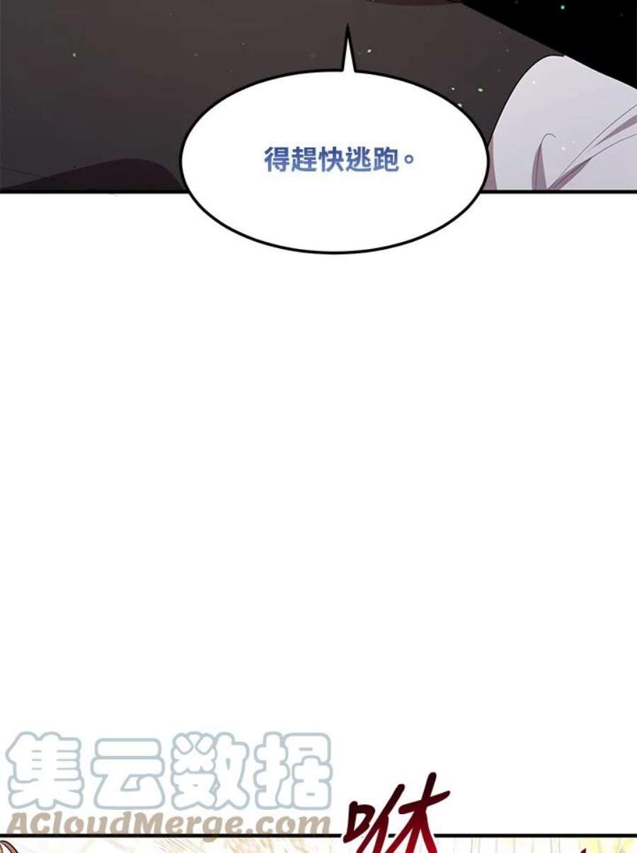 公爵中了爱情魔咒大结局漫画,第123话 19图