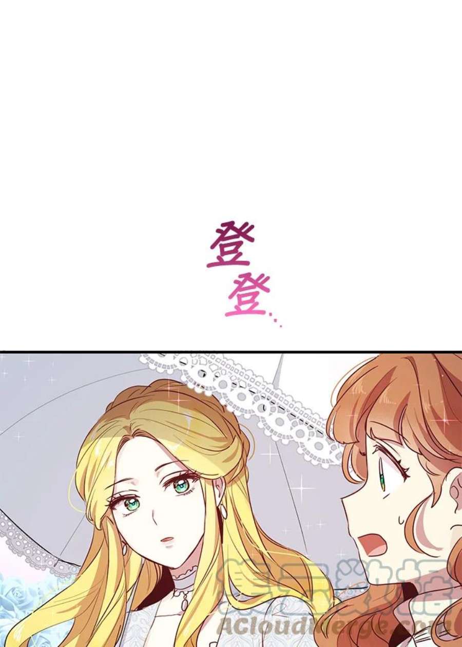 公爵中了爱情魔咒大结局漫画,第123话 58图