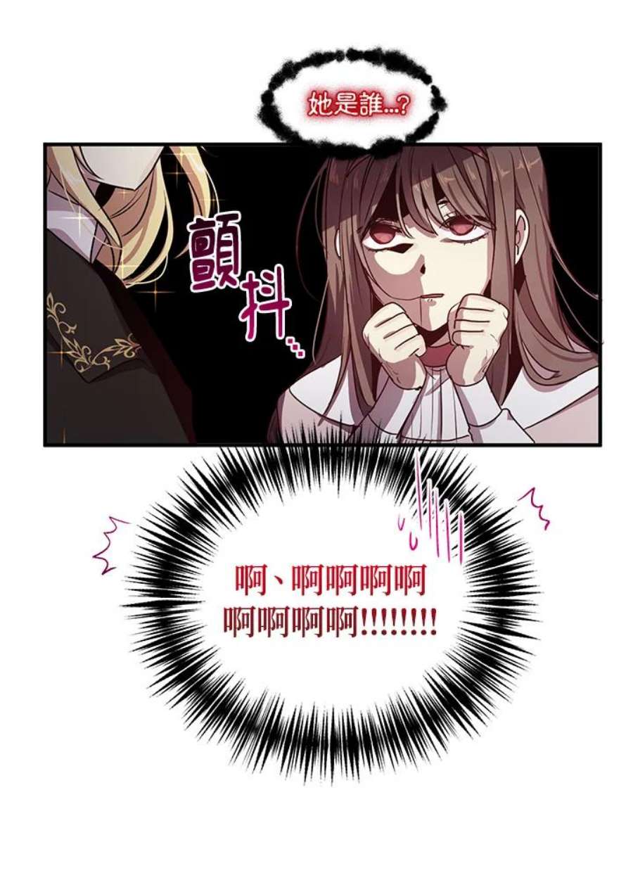 公爵中了爱情魔咒大结局漫画,第123话 81图