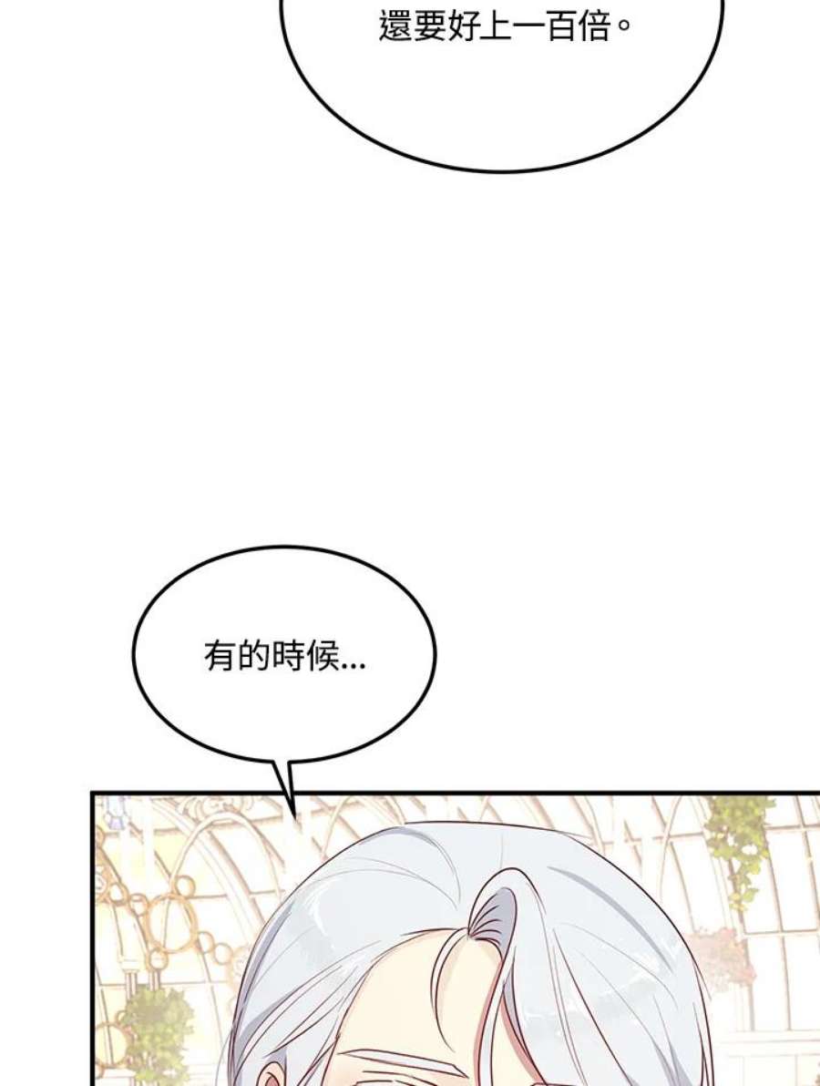 公爵中了爱情魔咒大结局漫画,第123话 9图