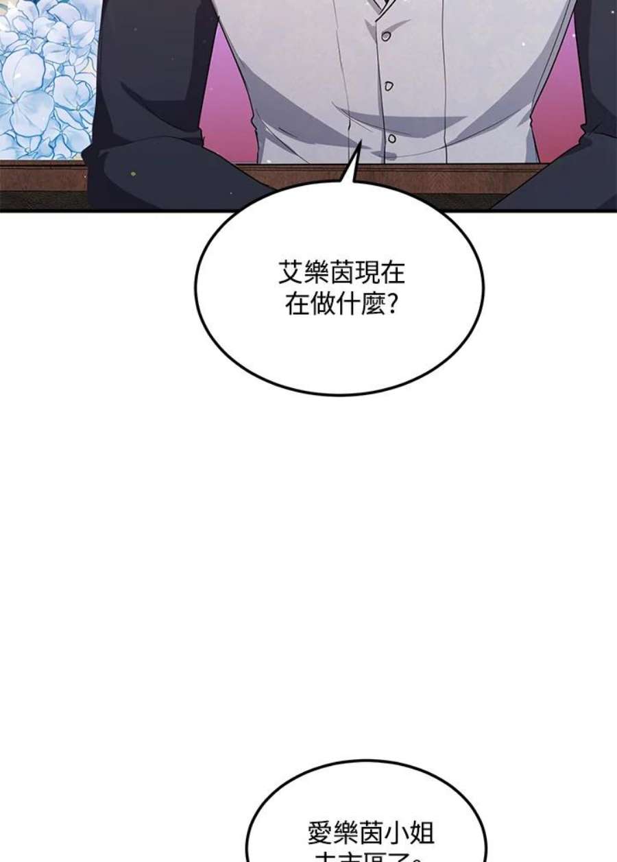 公爵中了爱情魔咒大结局漫画,第123话 33图