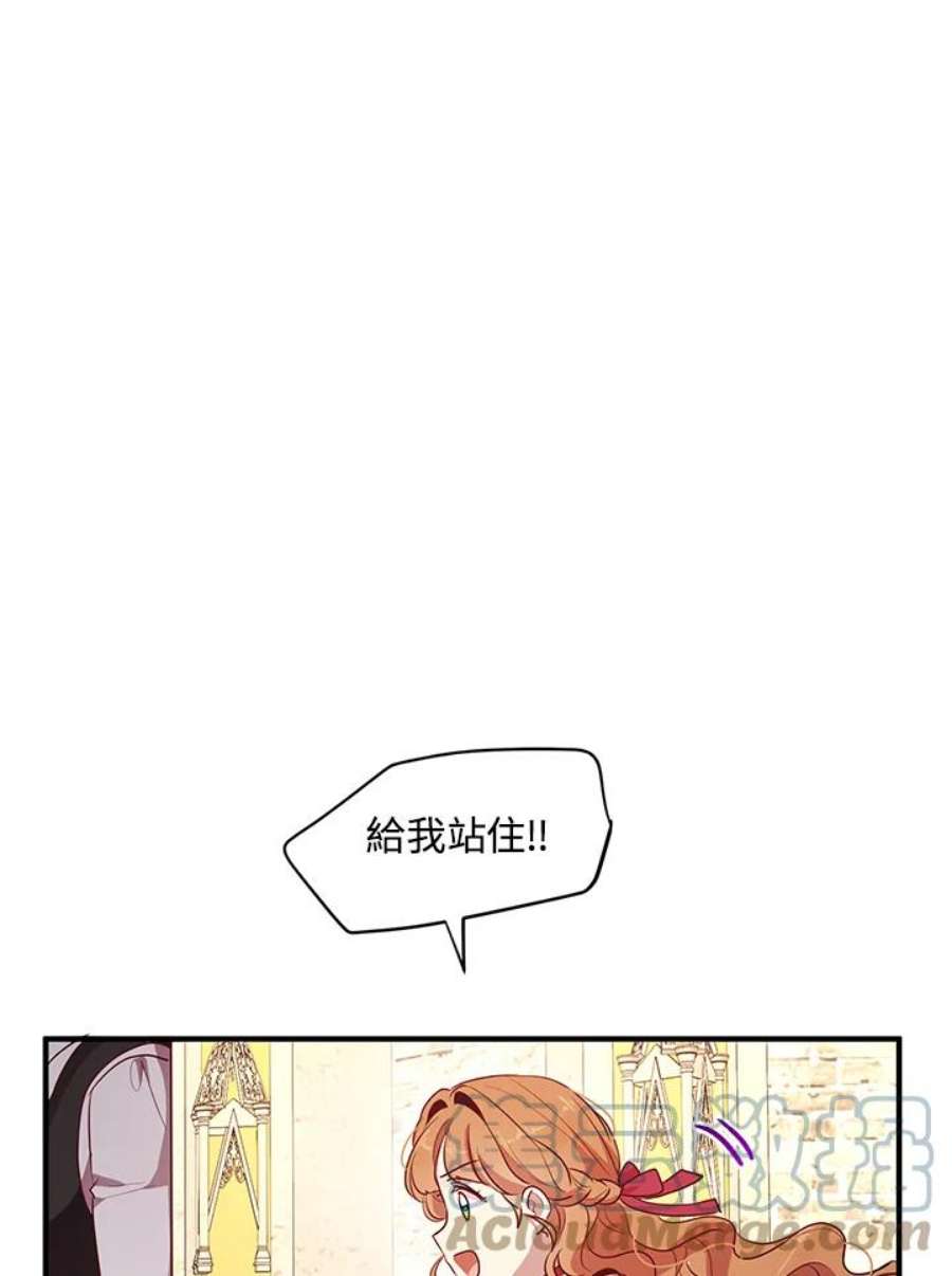 公爵中了爱情魔咒大结局漫画,第123话 22图