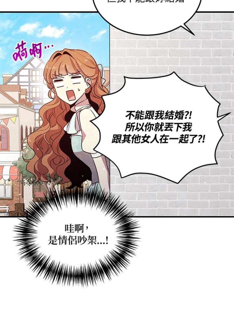 公爵中了爱情魔咒大结局漫画,第123话 71图