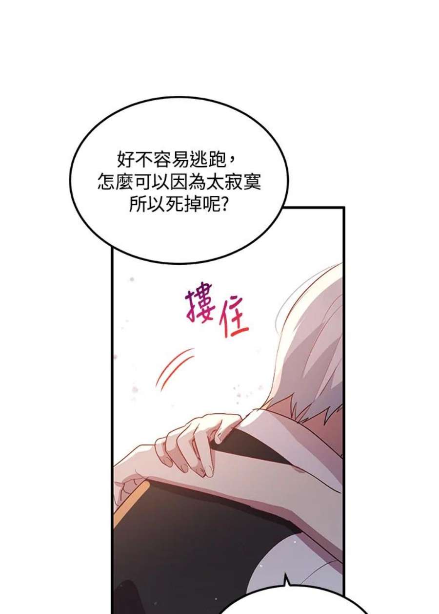 公爵中了爱情魔咒大结局漫画,第123话 27图