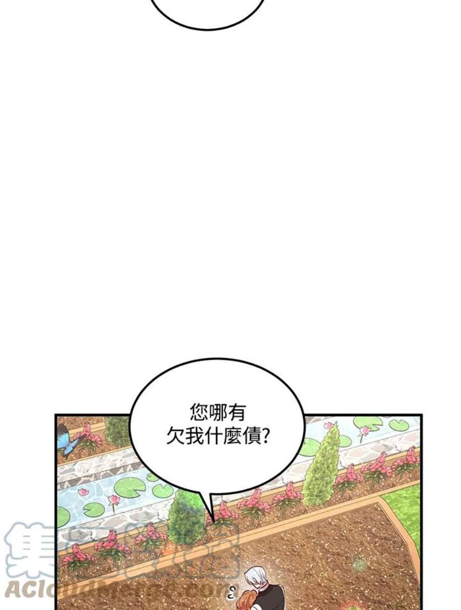 公爵中了爱情魔咒大结局漫画,第123话 4图