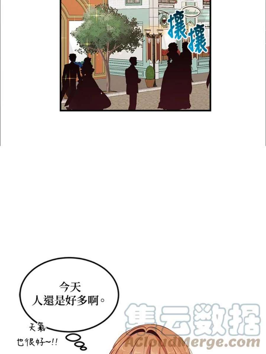 公爵中了爱情魔咒大结局漫画,第123话 46图