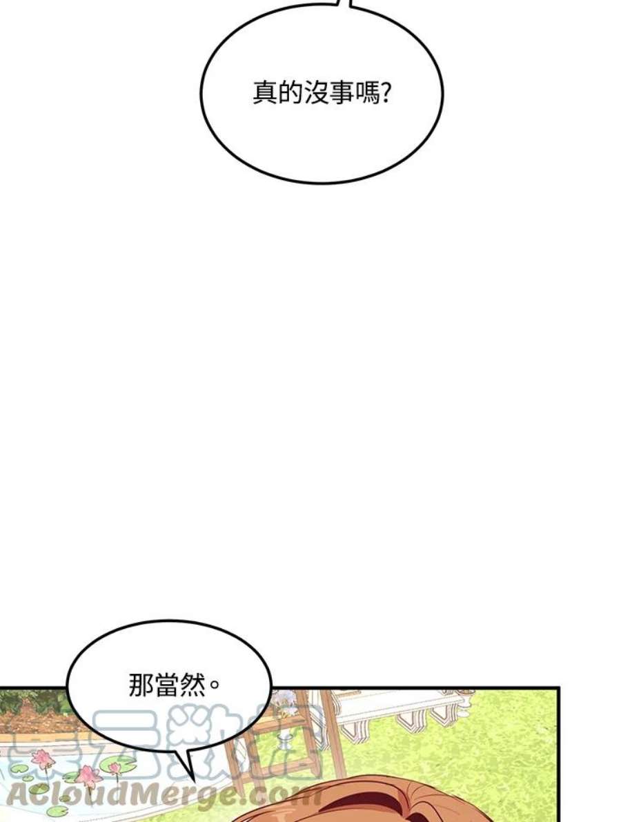 公爵中了爱情魔咒大结局漫画,第123话 7图