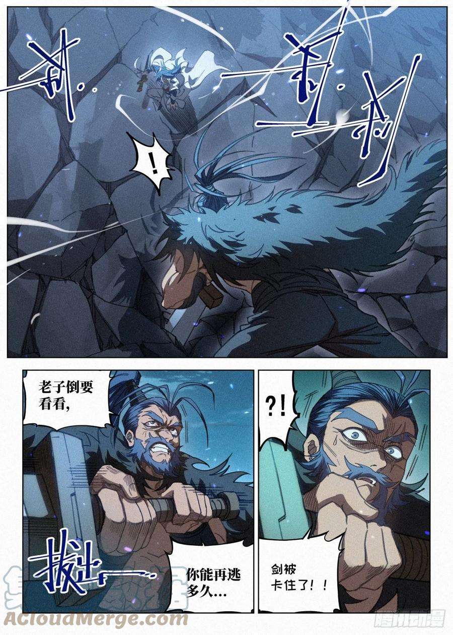 公子实在太正义了漫画,044 公子的剑气 11图