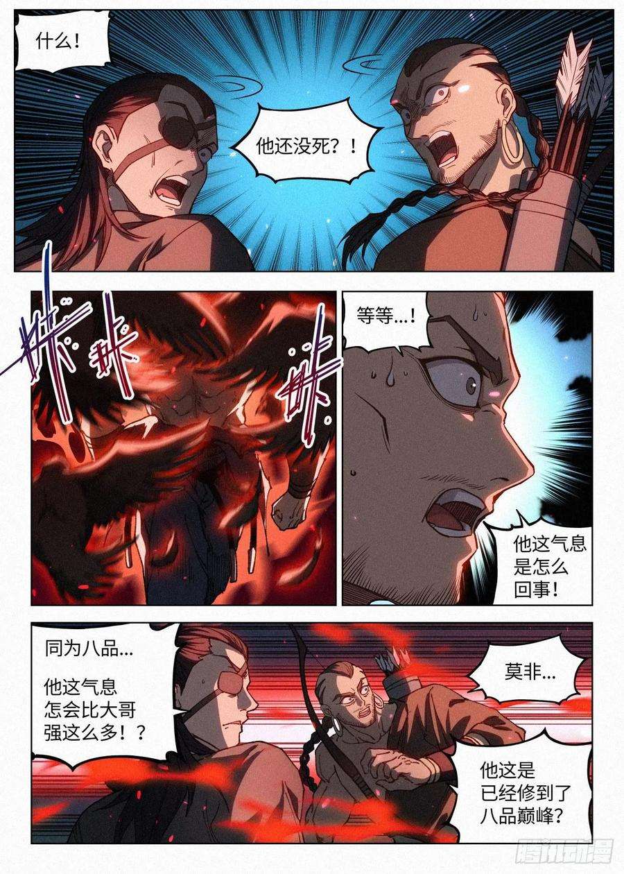 公子实在太正义了漫画,046 武修七品·暴血境 22图