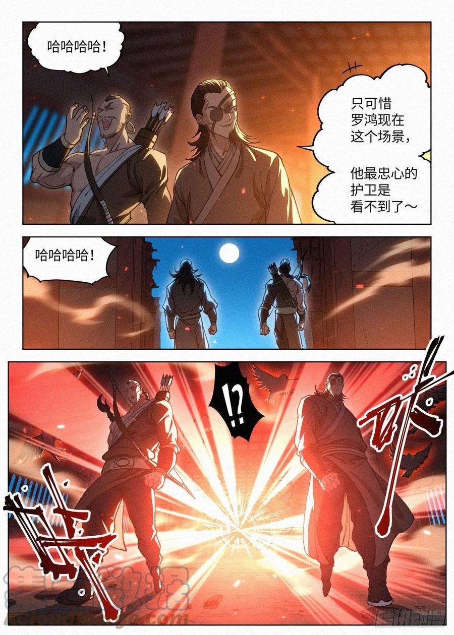 公子实在太正义了漫画,046 武修七品·暴血境 21图