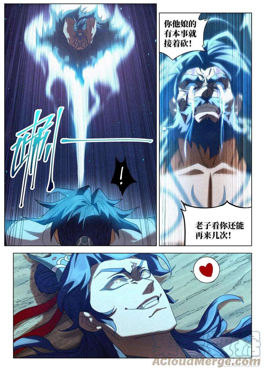 公子实在太正义了漫画,046 武修七品·暴血境 15图