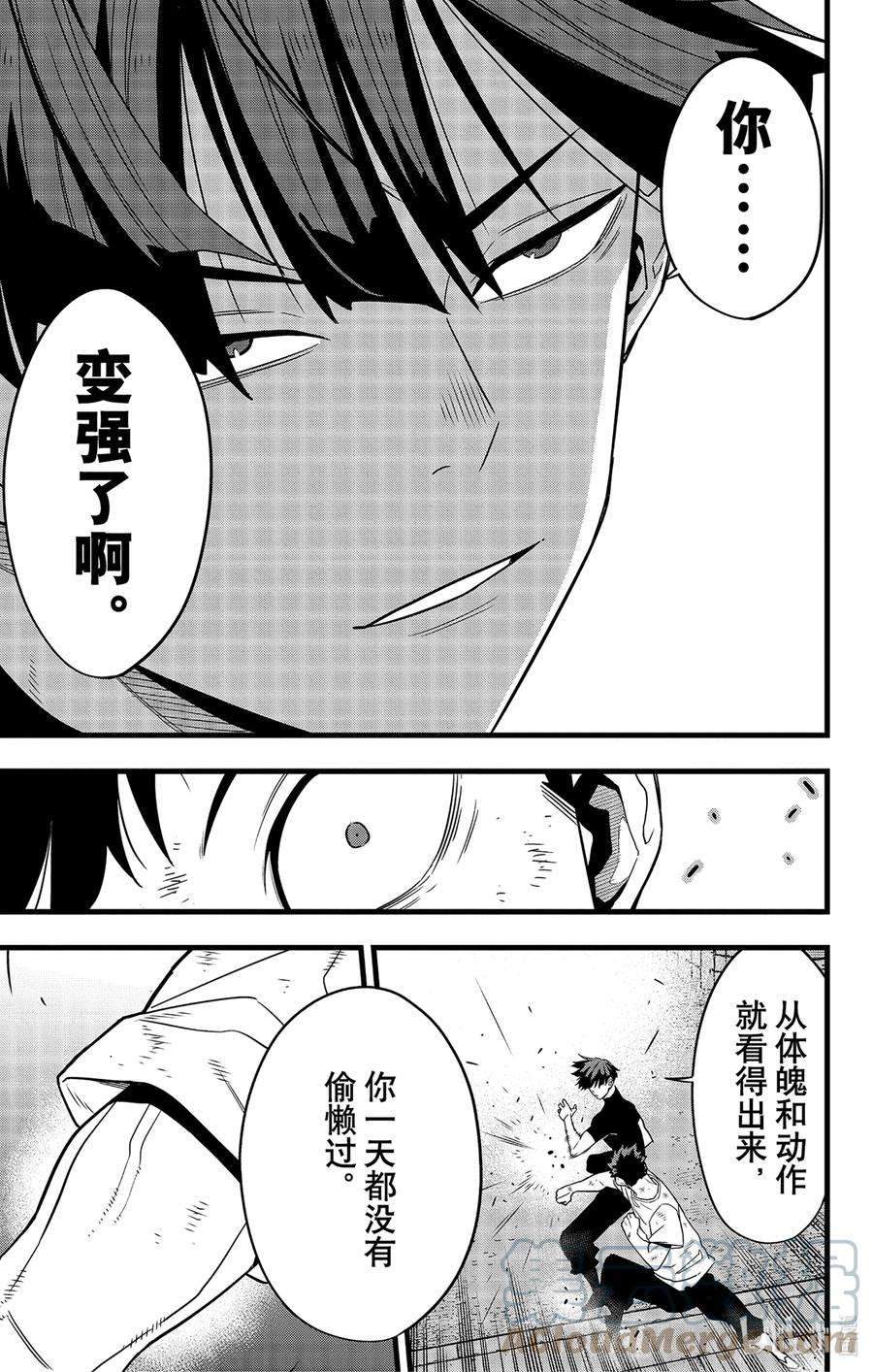 怪兽8号动漫在线观看漫画,第66话 第66话 15图