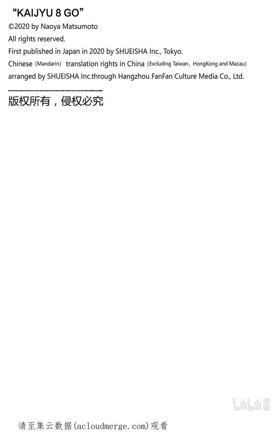 怪兽8号动漫在线观看漫画,第66话 第66话 30图