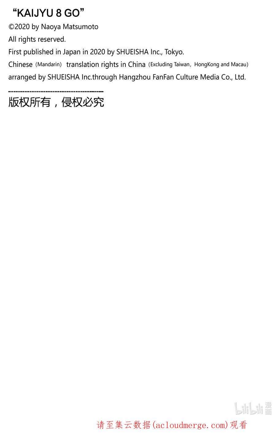 怪兽8号全集免费观看漫画,第68话 第68话 30图