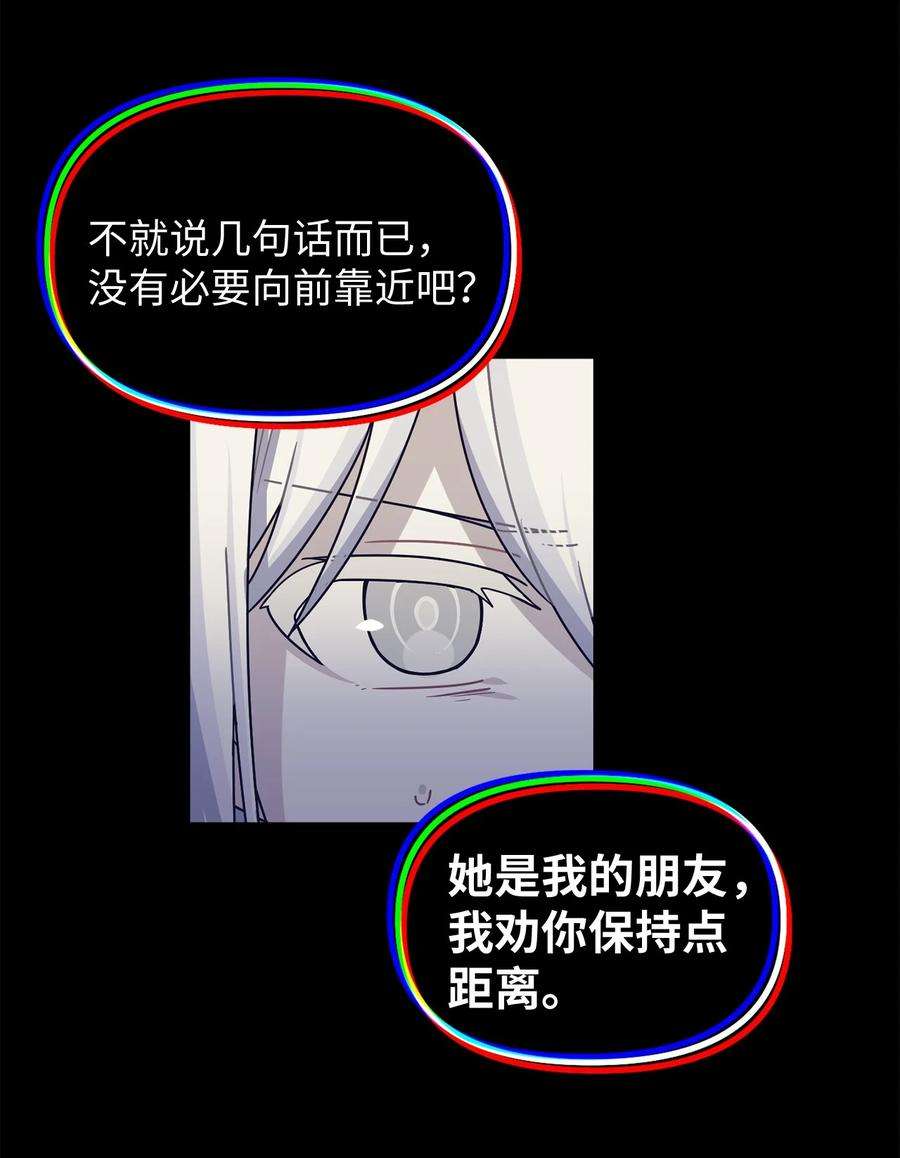 关于外星人空降地球邀请我做挚友这件诡事漫画,59 不幸的开始 16图