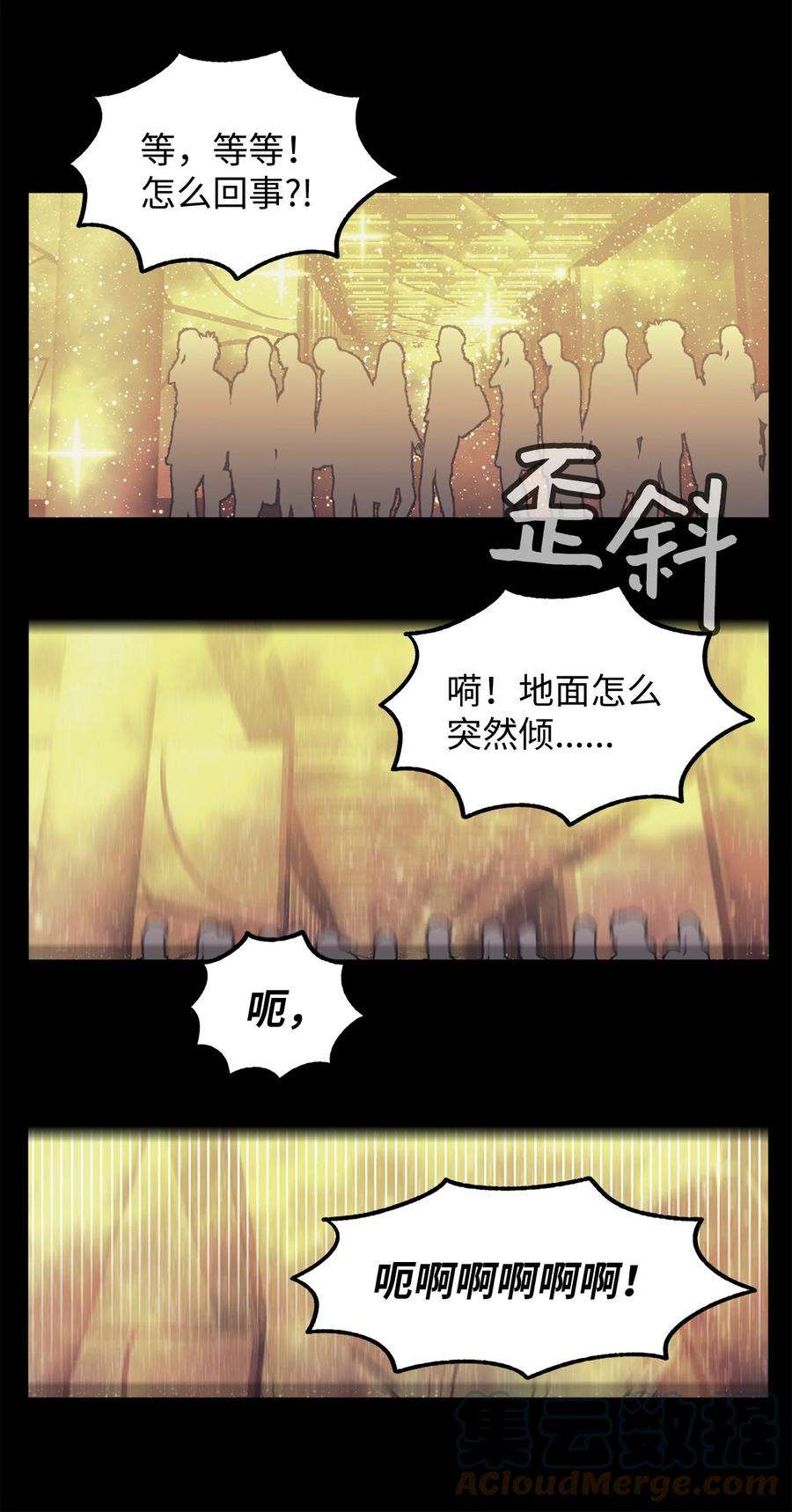 关于外星人空降地球邀请我做挚友这件诡事漫画,59 不幸的开始 5图