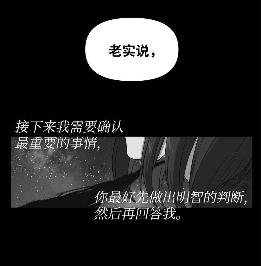 关于外星人空降地球邀请我做挚友这件诡事漫画,60 骚动 20图