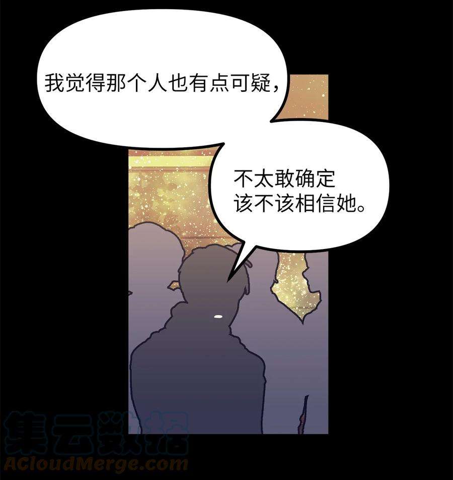 关于外星人空降地球邀请我做挚友这件诡事漫画,60 骚动 21图