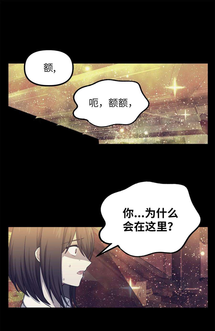 关于外星人空降地球邀请我做挚友这件诡事漫画,60 骚动 14图