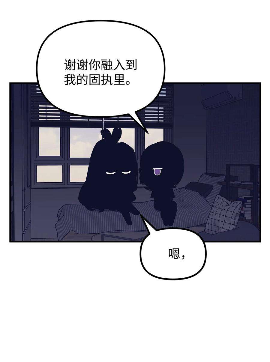 关于外星人空降地球邀请我做挚友这件诡事漫画,外传 她们好可爱 28图