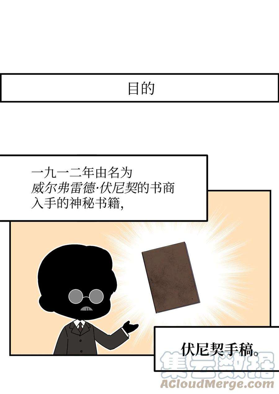 关于外星人空降地球邀请我做挚友这件诡事漫画,外传 她们好可爱 29图