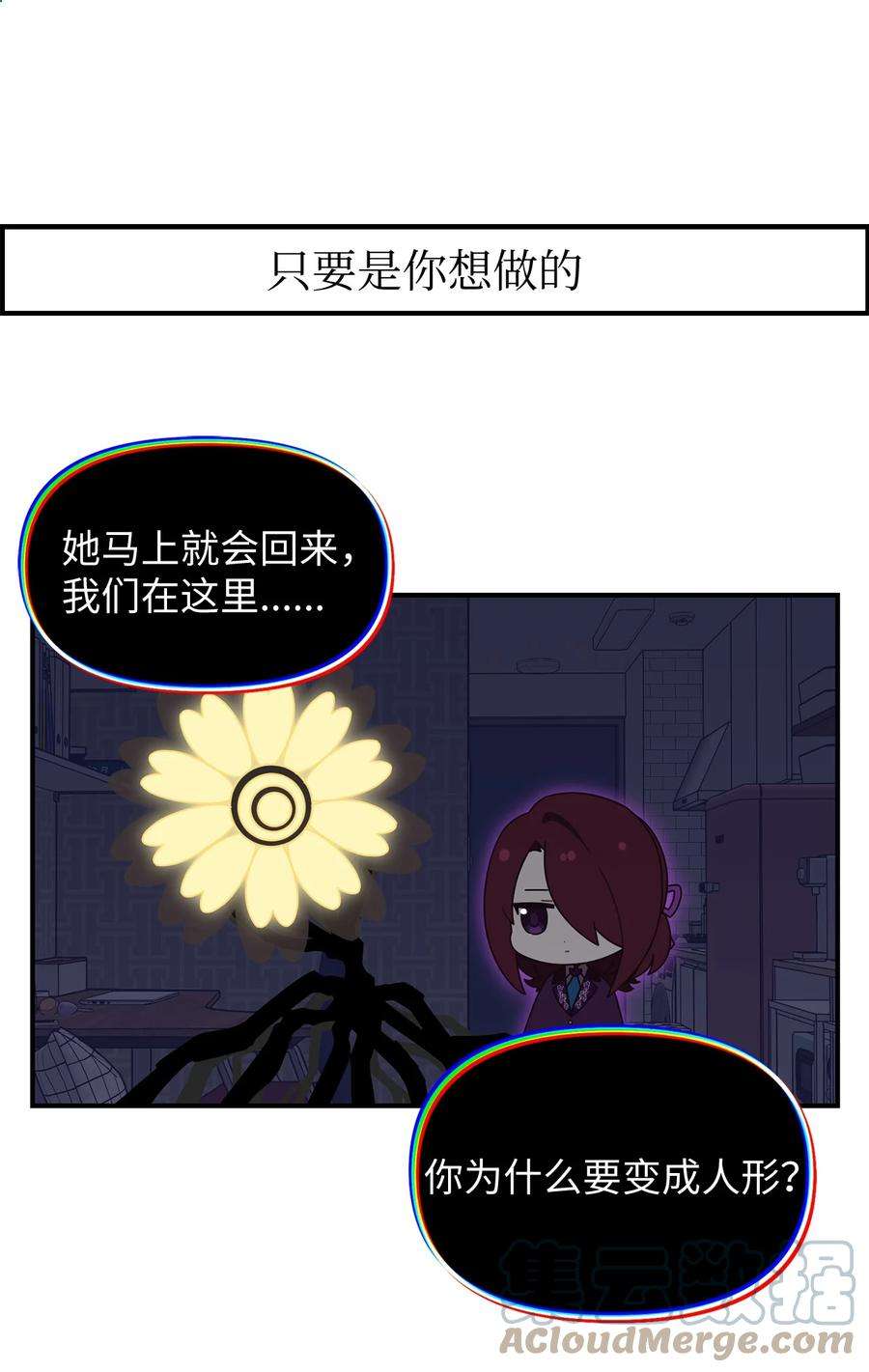 关于外星人空降地球邀请我做挚友这件诡事漫画,外传 她们好可爱 25图