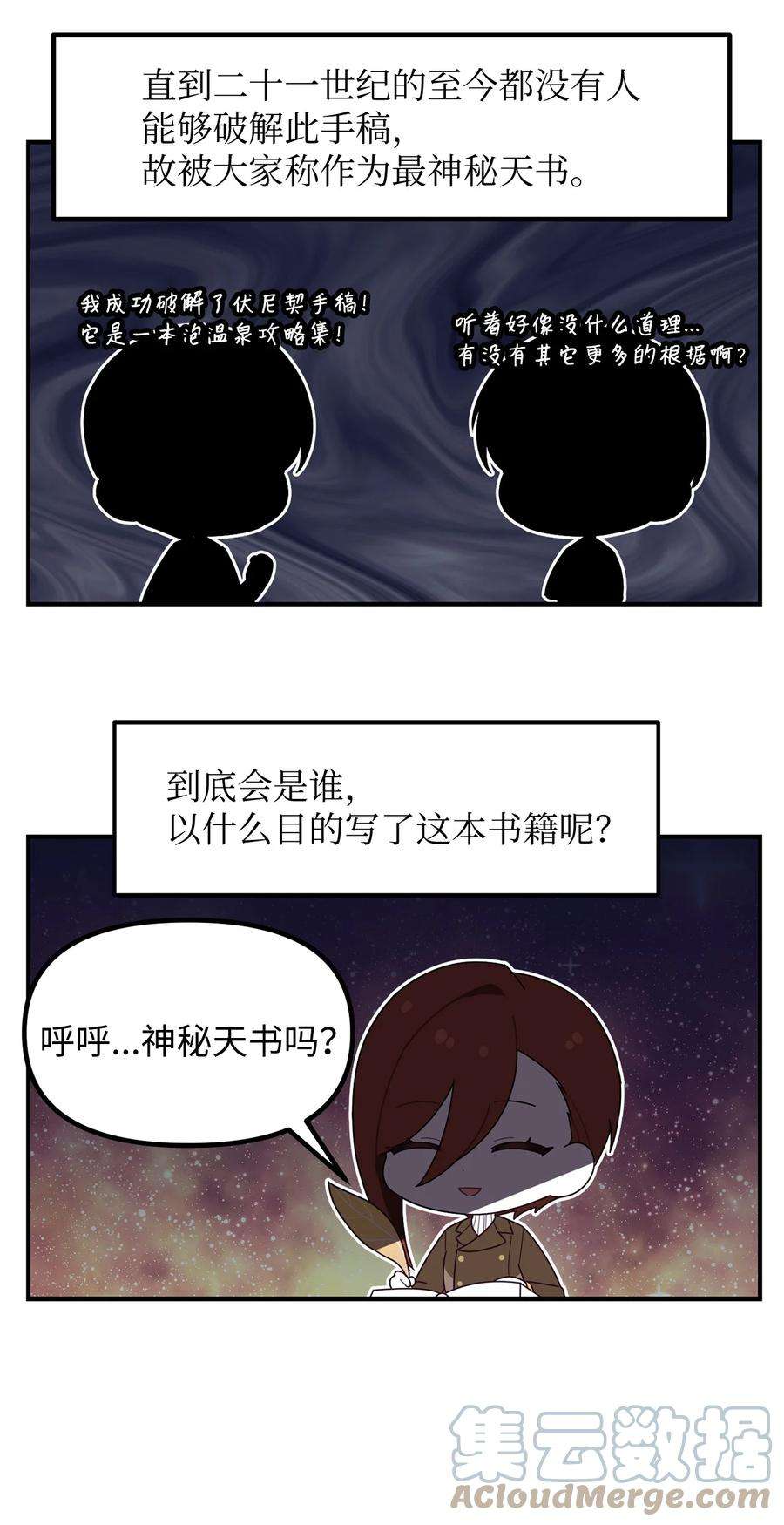 关于外星人空降地球邀请我做挚友这件诡事漫画,外传 她们好可爱 31图