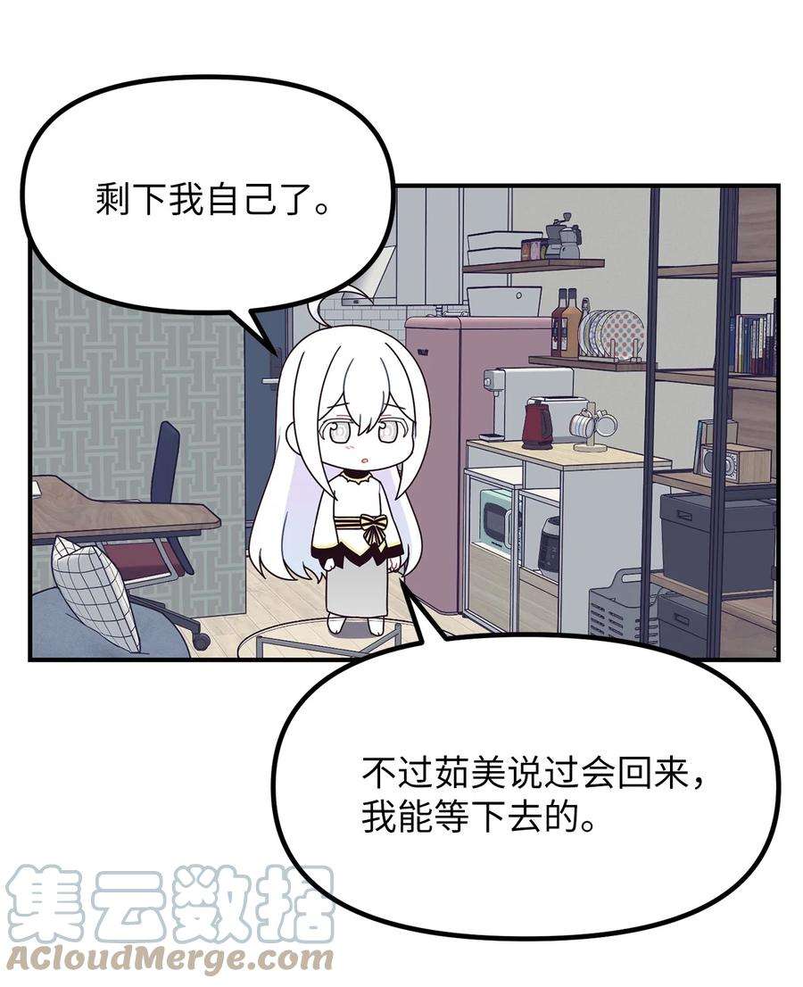 关于外星人空降地球邀请我做挚友这件诡事漫画,外传 她们好可爱 11图