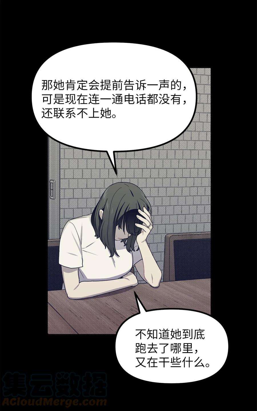 关于外星人空降地球邀请我做挚友这件诡事漫画,62 你是否后悔 4图