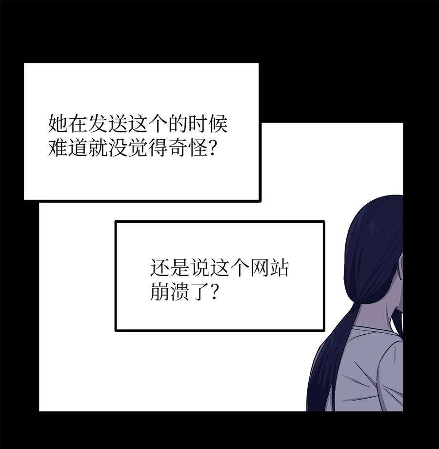 关于外星人空降地球邀请我做挚友这件诡事漫画,62 你是否后悔 15图