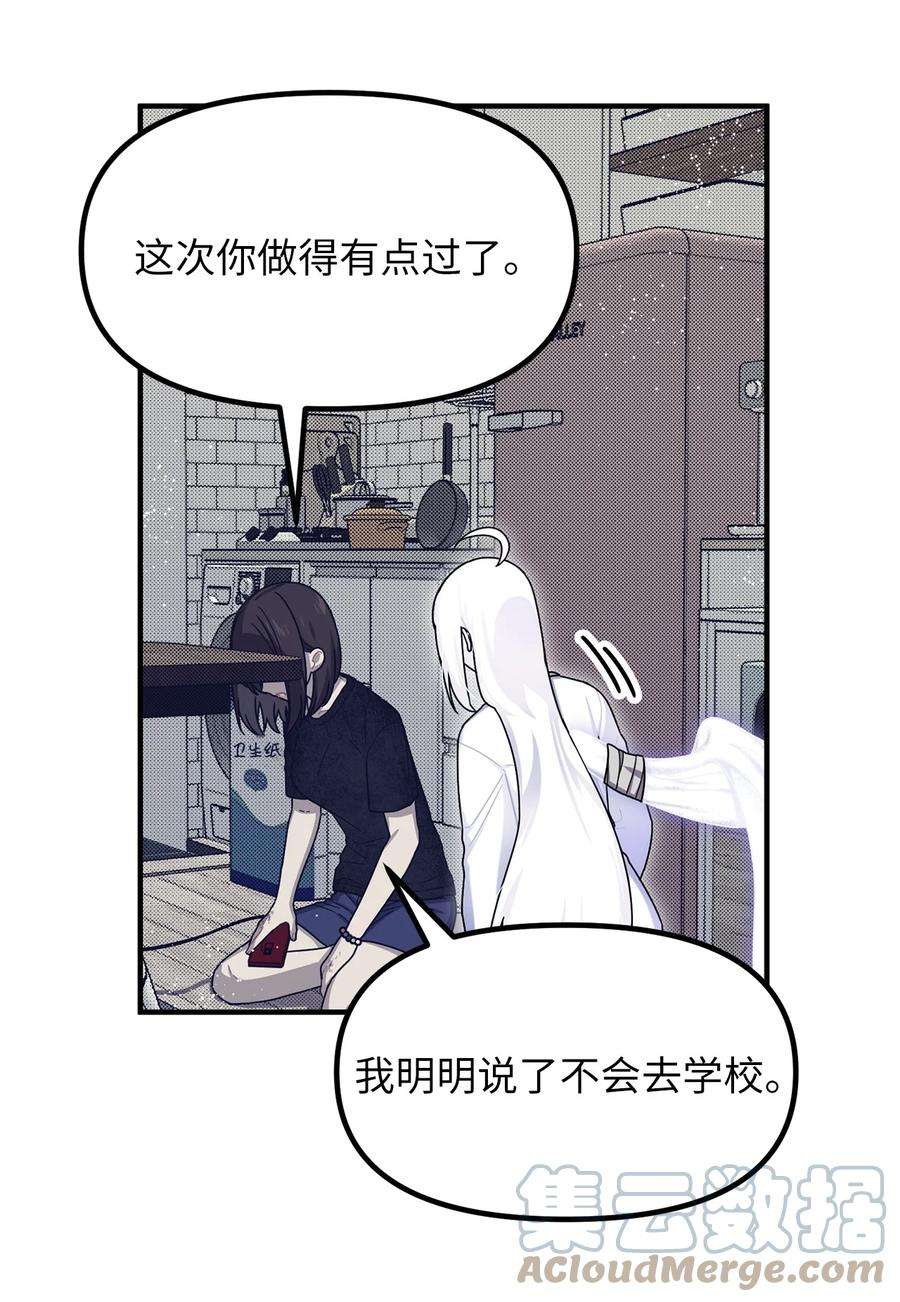 关于外星人空降地球邀请我做挚友这件诡事漫画,63 天坑的出现 13图