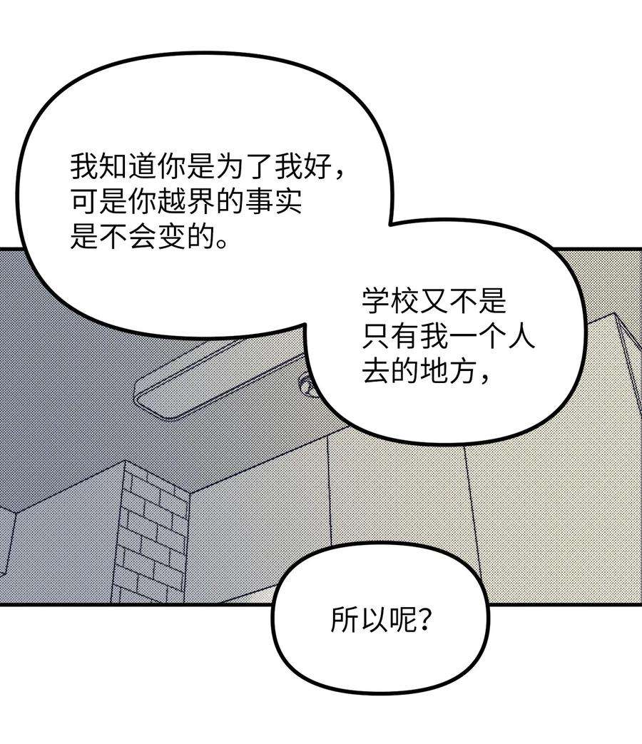 关于外星人空降地球邀请我做挚友这件诡事漫画,63 天坑的出现 18图