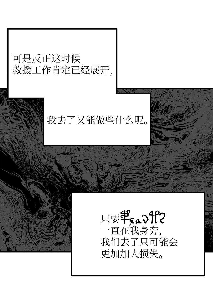 关于外星人空降地球邀请我做挚友这件诡事漫画,63 天坑的出现 45图