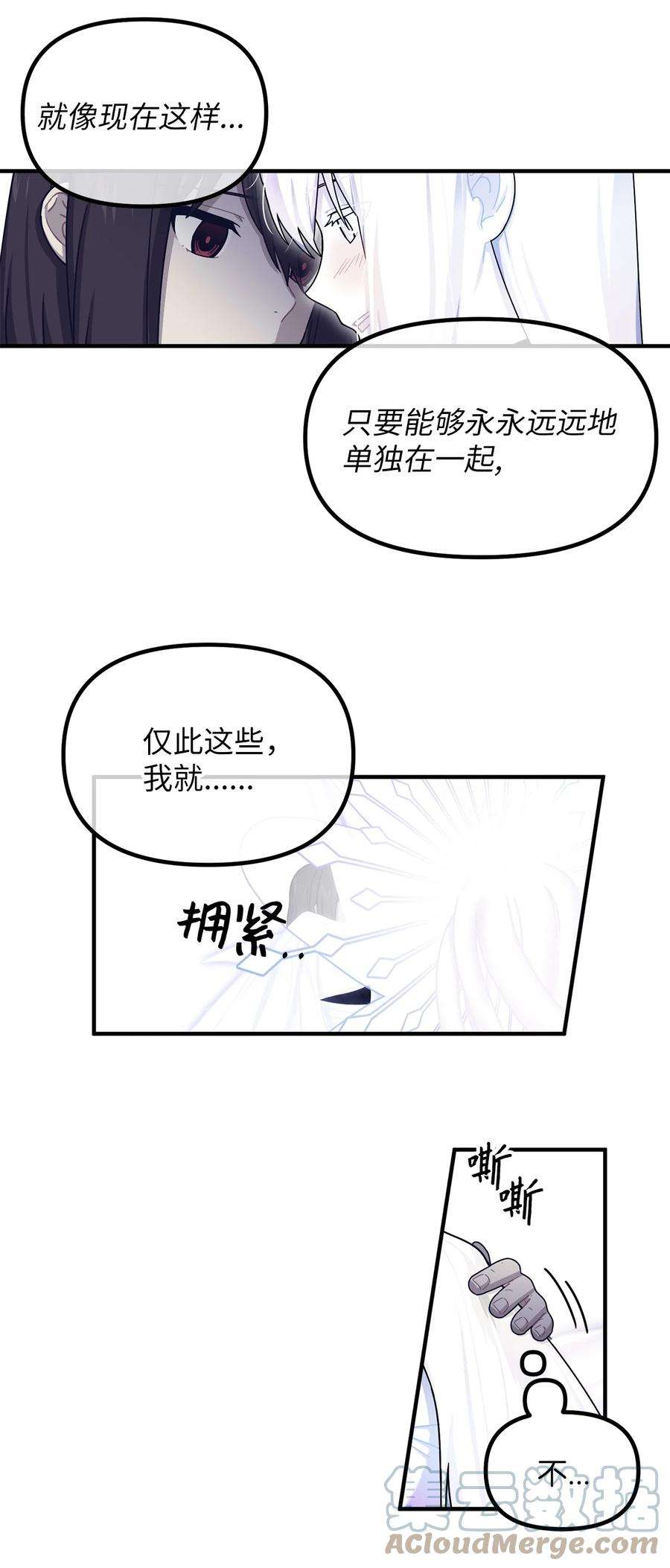 关于外星人空降地球邀请我做挚友这件诡事漫画,63 天坑的出现 37图